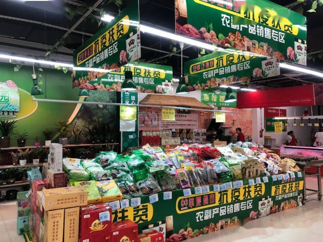 電商惠農(nóng)超市 白沙鄉(xiāng)村振興新引擎，食品銷售譜新篇