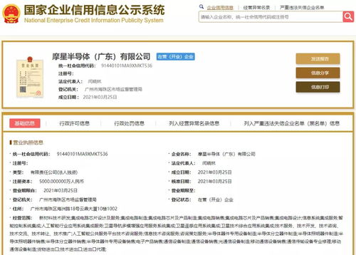 TCL再布局半導體，新公司注冊資本達10億元