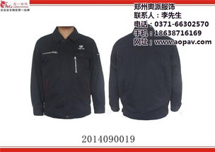 工裝定做,奧派工裝定做服飾 已認(rèn)證 ,上街工裝定做高清圖片 高清大圖