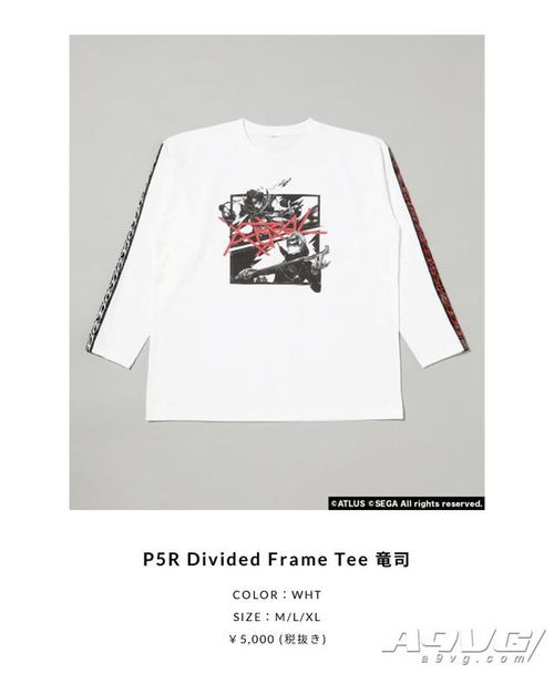 r4g將推出與 女神異聞錄5 皇家版 p5r 聯(lián)動的服裝產品