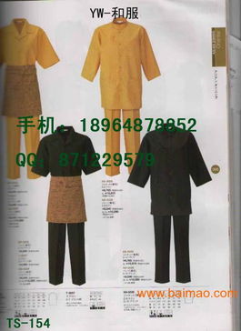 日式櫻花鐵板燒工作服 專業(yè)日式料理服的選購與生產指南